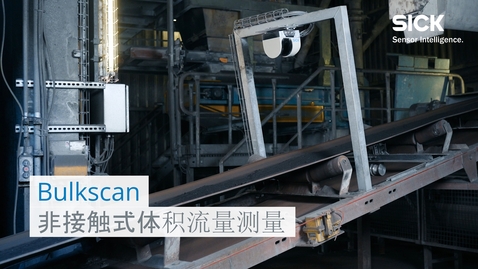 Vorschaubild für Bulkscan 监测位于Lenghurt的Heidelberg Materials传送带上散装物料的流动情况